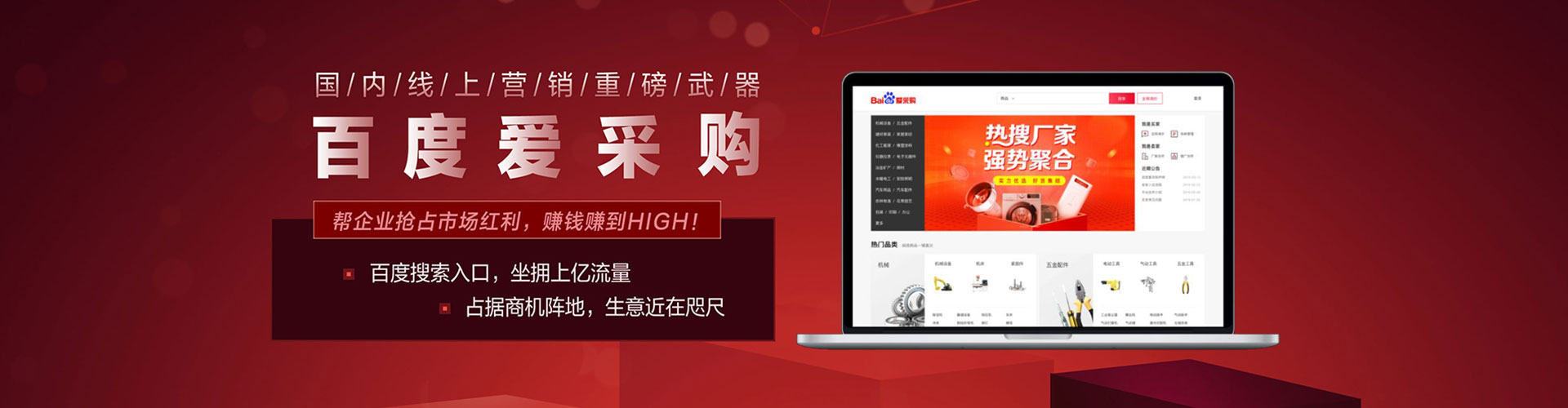 都江堰百度竞价